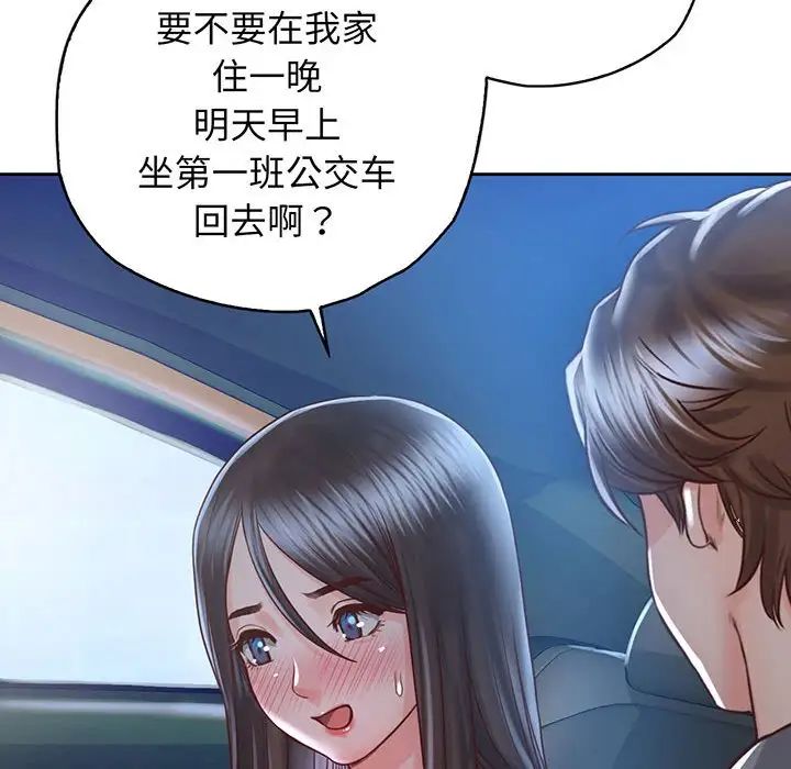 《情定大阪》漫画 第18話