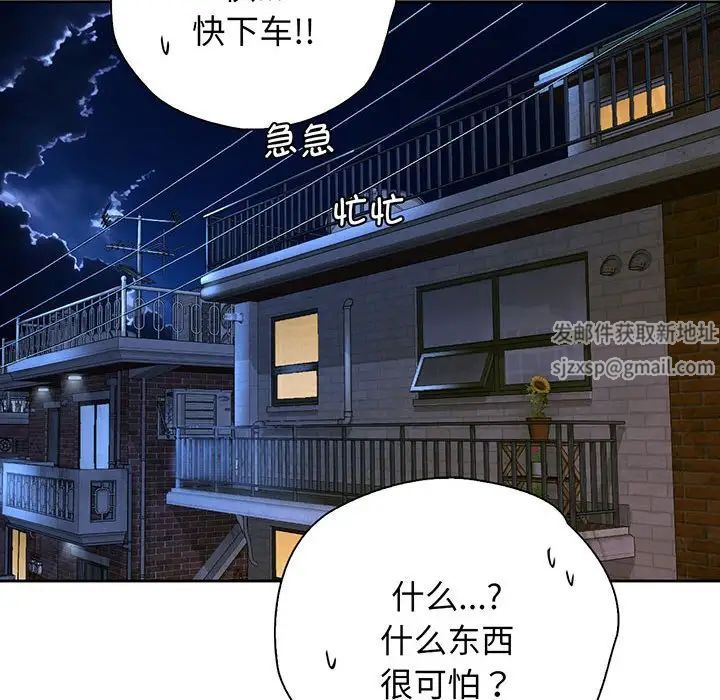 《情定大阪》漫画 第18話