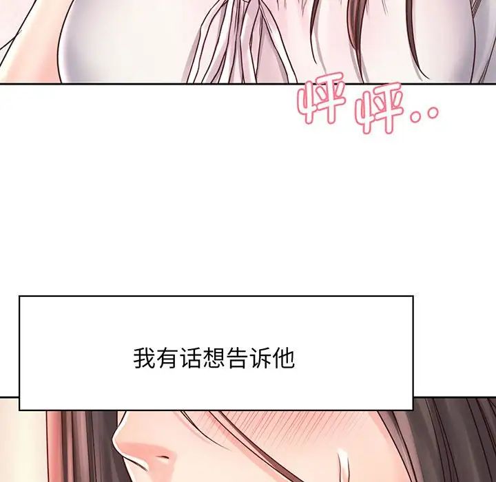 《情定大阪》漫画 第18話