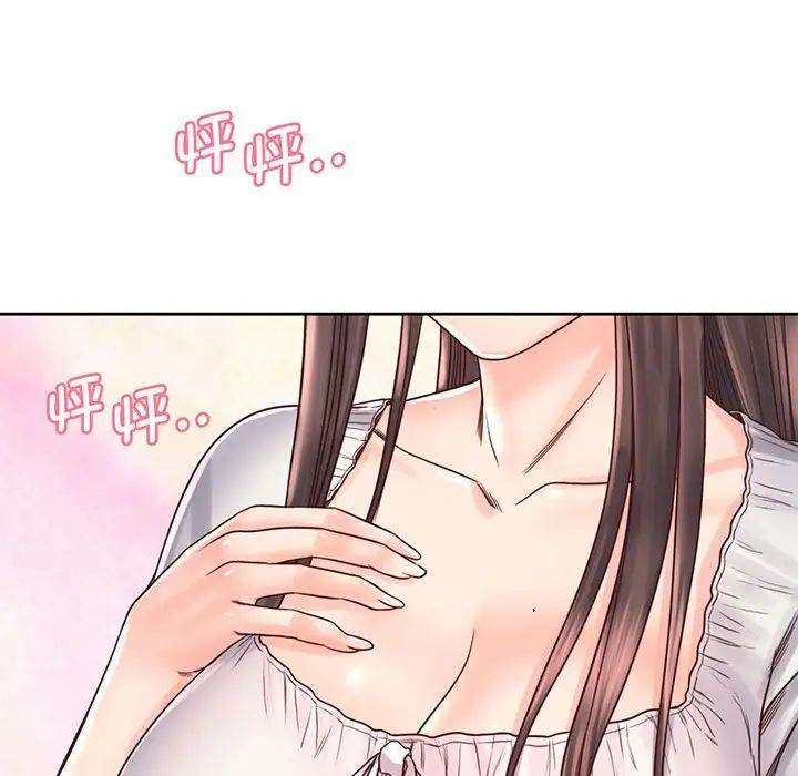 《情定大阪》漫画 第18話