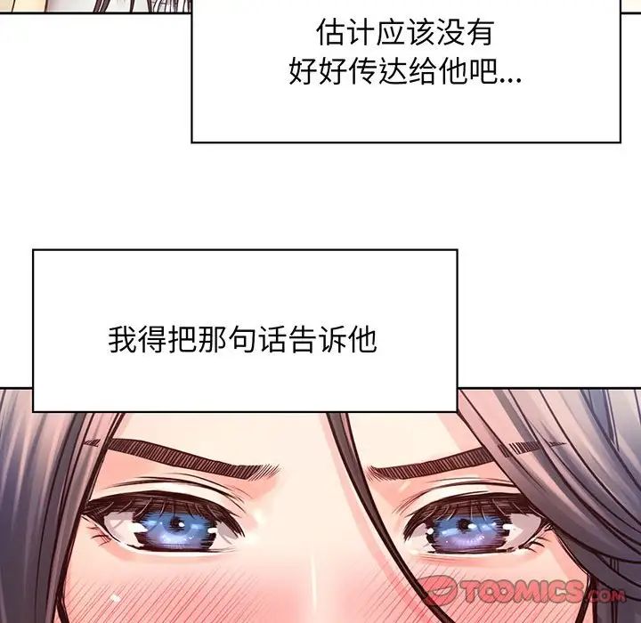 《情定大阪》漫画 第18話