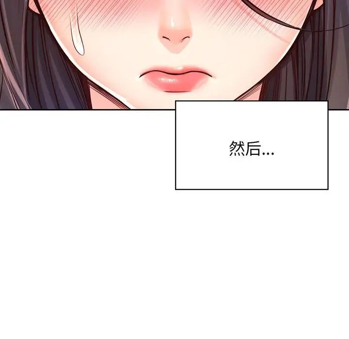《情定大阪》漫画 第18話