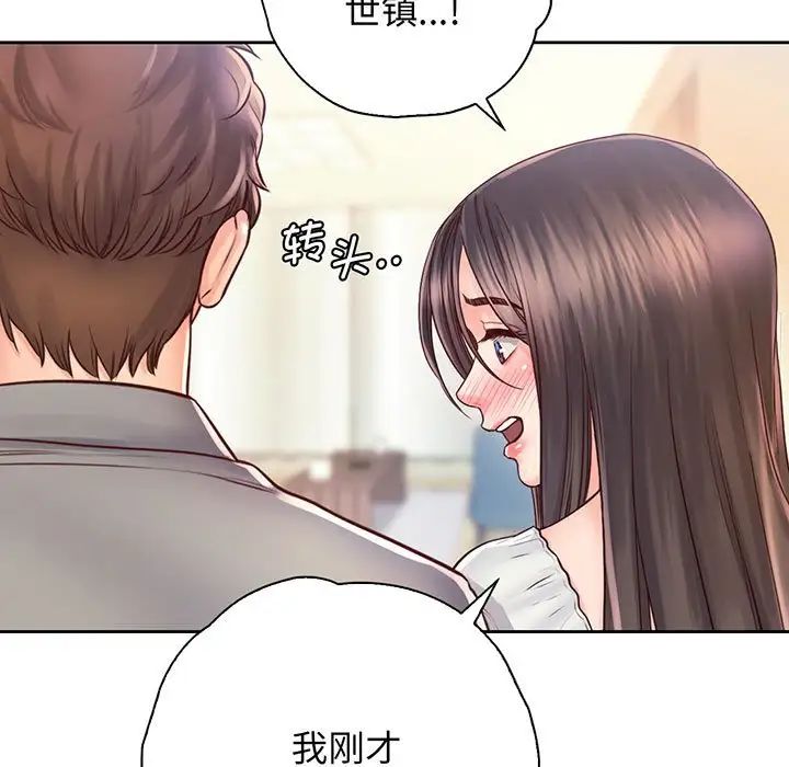 《情定大阪》漫画 第18話