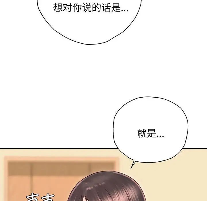 《情定大阪》漫画 第18話