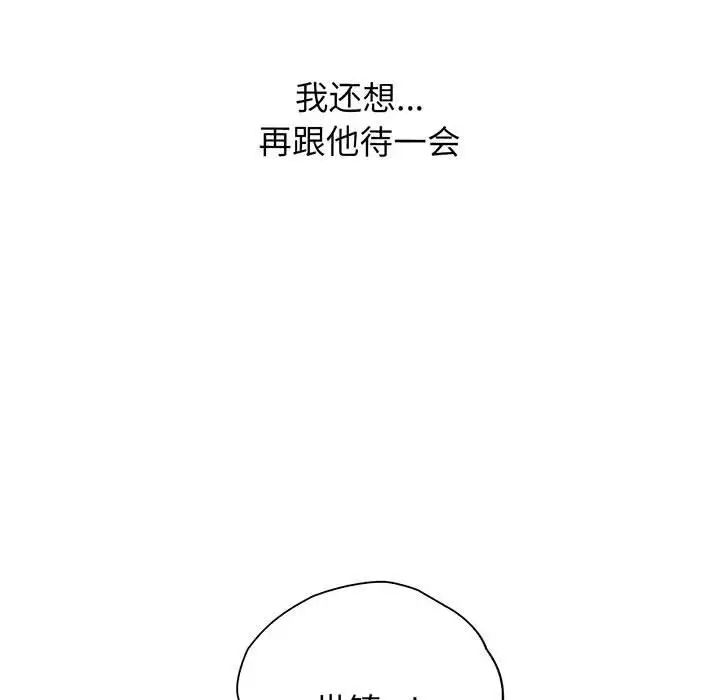 《情定大阪》漫画 第18話