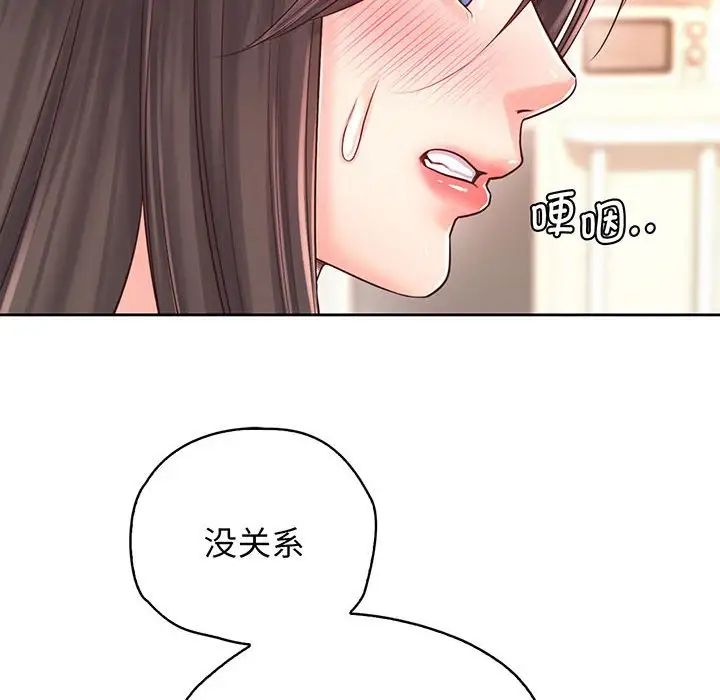 《情定大阪》漫画 第18話