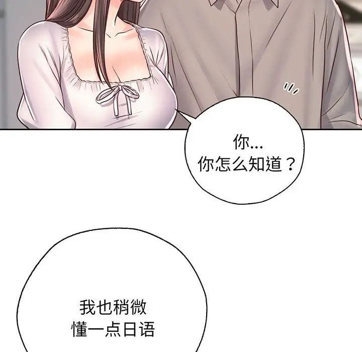 《情定大阪》漫画 第18話
