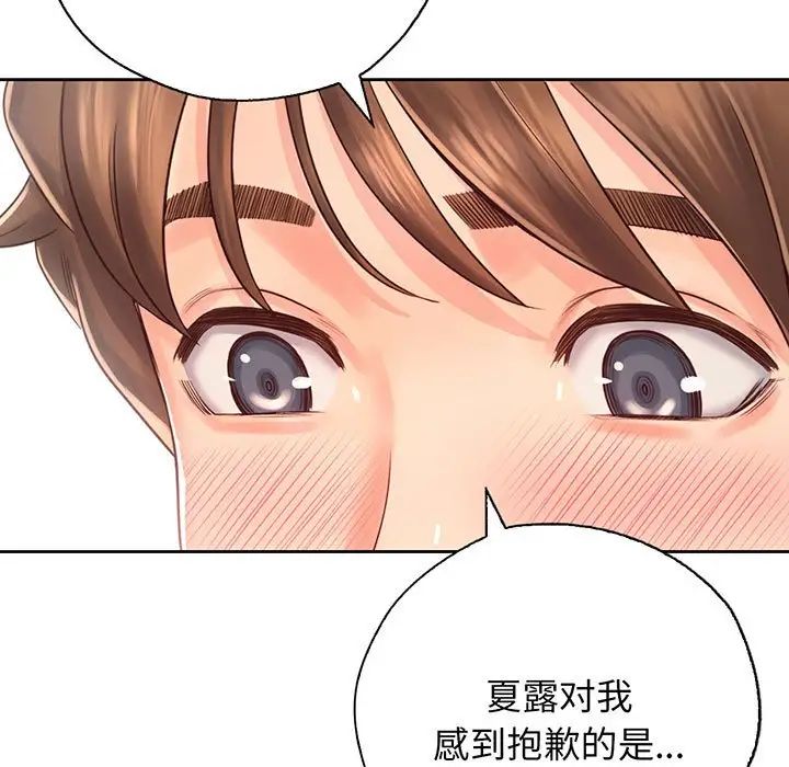 《情定大阪》漫画 第18話