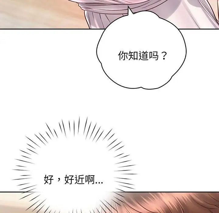 《情定大阪》漫画 第18話