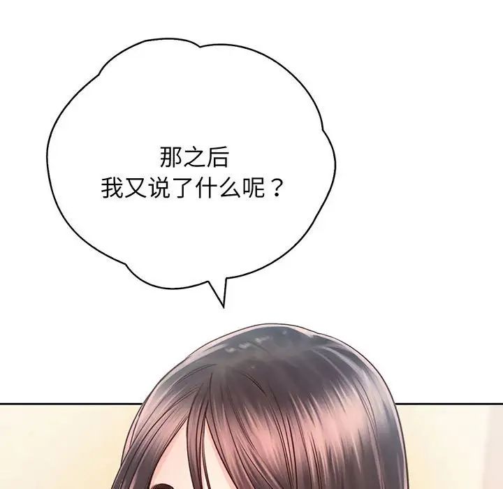 《情定大阪》漫画 第18話