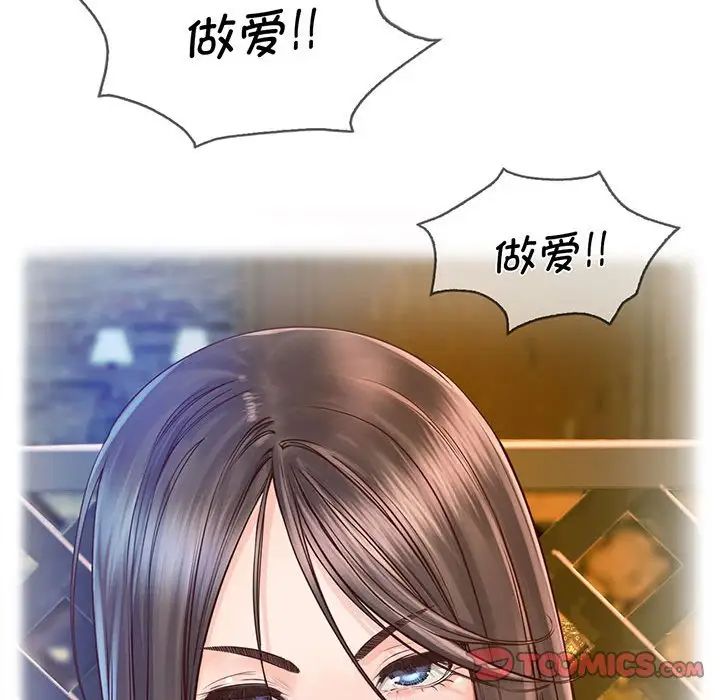 《情定大阪》漫画 第18話