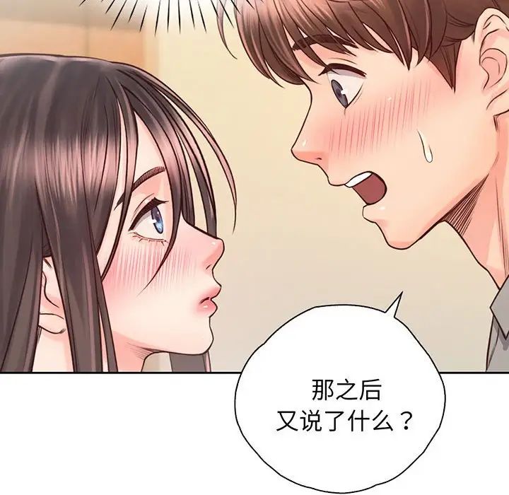《情定大阪》漫画 第18話