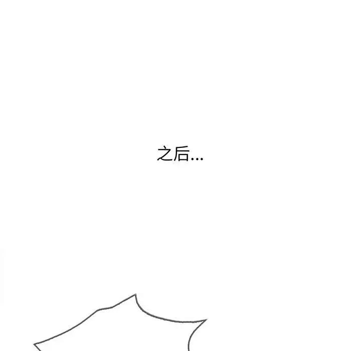 《情定大阪》漫画 第18話
