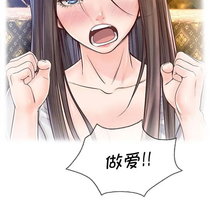 《情定大阪》漫画 第18話