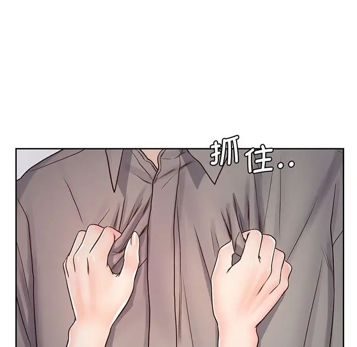 《情定大阪》漫画 第18話