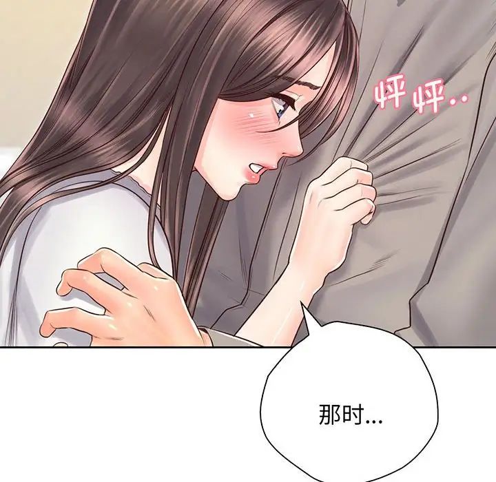 《情定大阪》漫画 第18話