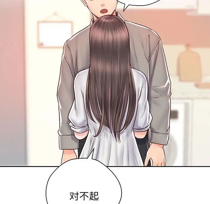 《情定大阪》漫画 第18話