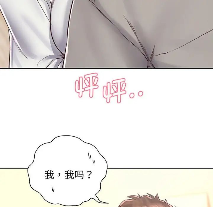 《情定大阪》漫画 第18話