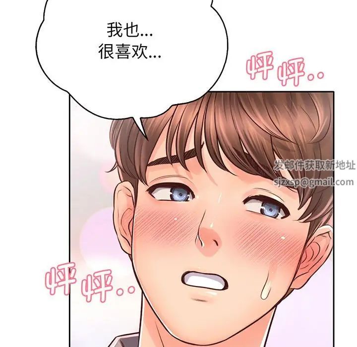 《情定大阪》漫画 第18話