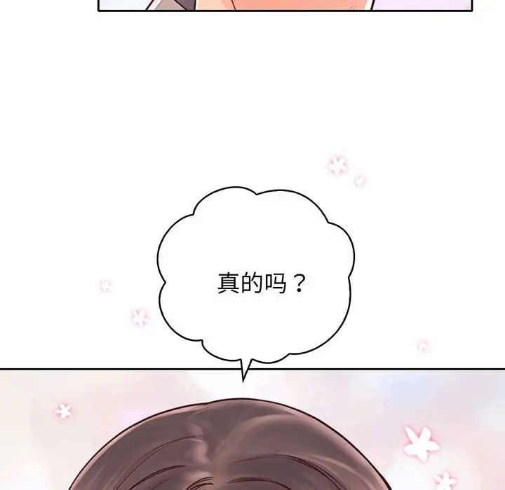 《情定大阪》漫画 第18話