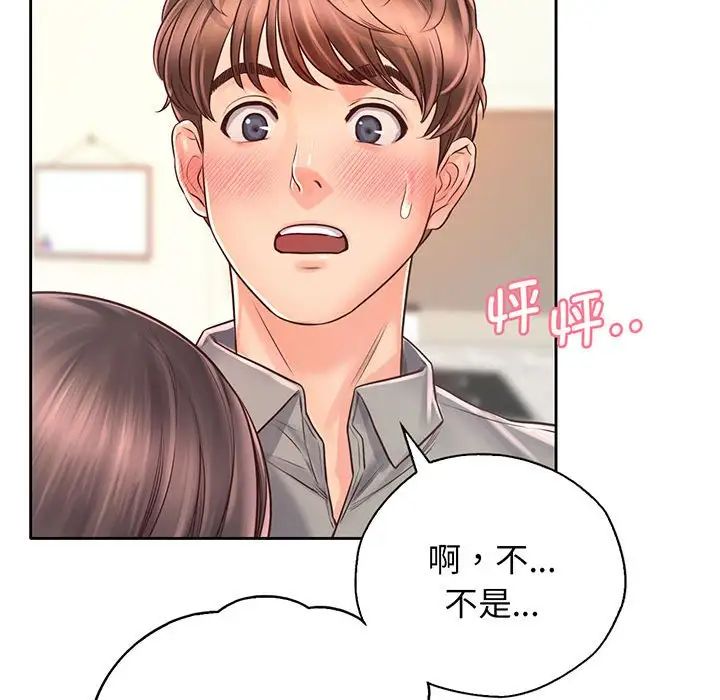 《情定大阪》漫画 第18話