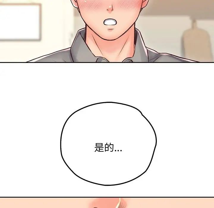 《情定大阪》漫画 第18話
