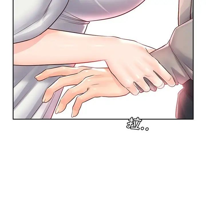 《情定大阪》漫画 第18話