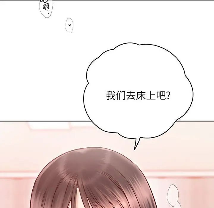 《情定大阪》漫画 第18話