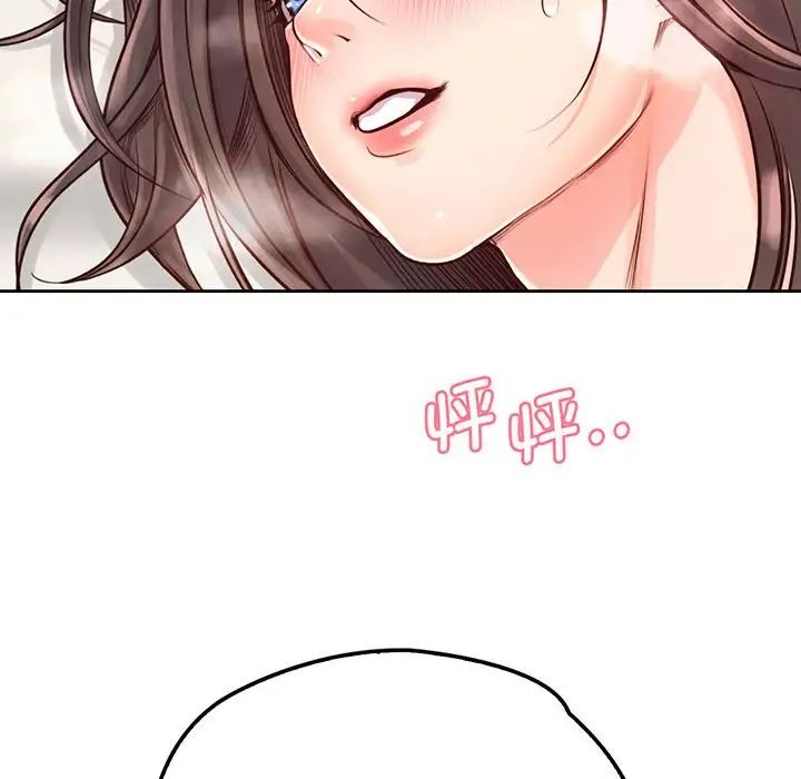 《情定大阪》漫画 第18話