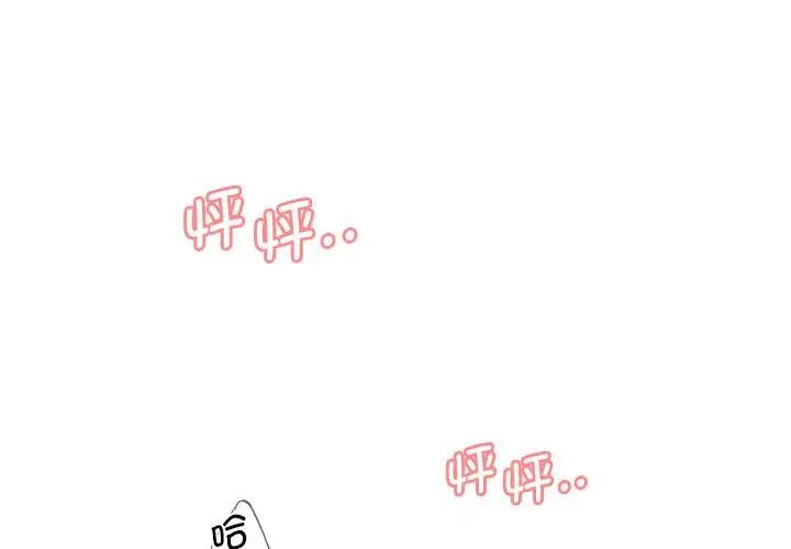 《情定大阪》漫画 第19話