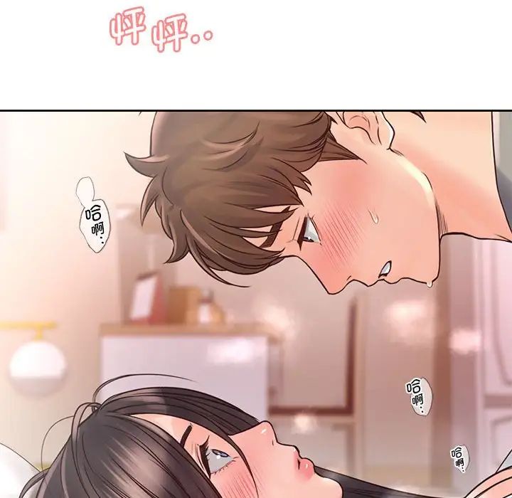《情定大阪》漫画 第19話