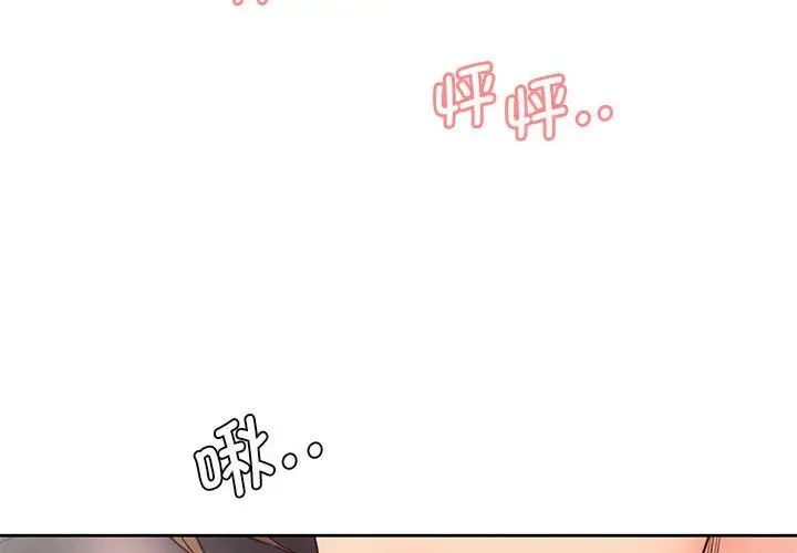 《情定大阪》漫画 第19話