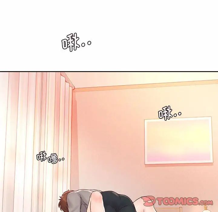 《情定大阪》漫画 第19話