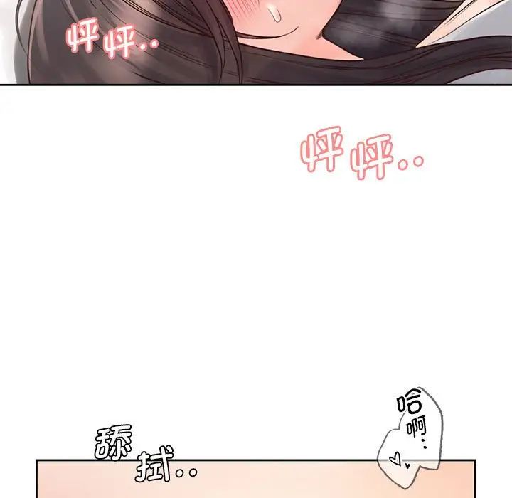 《情定大阪》漫画 第19話