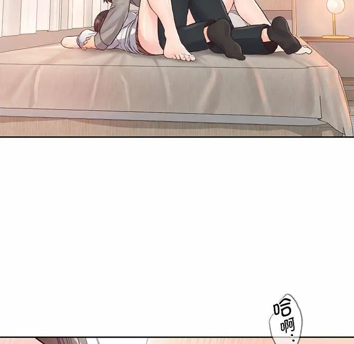 《情定大阪》漫画 第19話