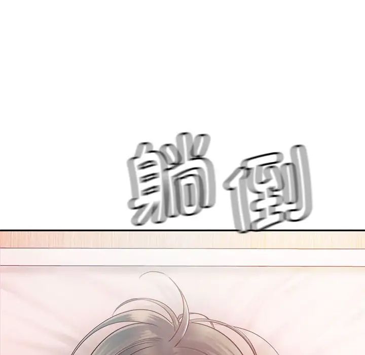 《情定大阪》漫画 第19話