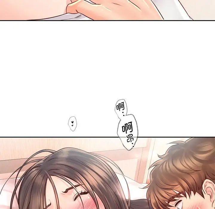 《情定大阪》漫画 第19話