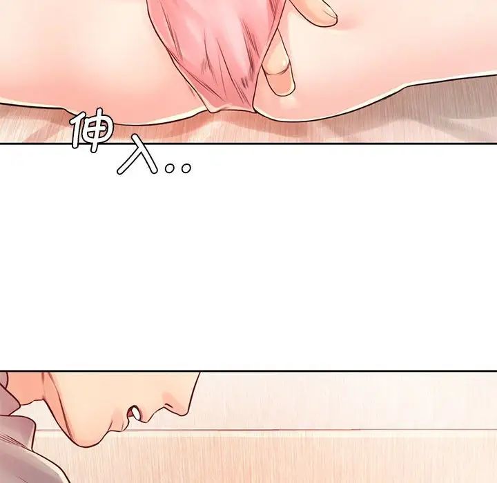 《情定大阪》漫画 第19話