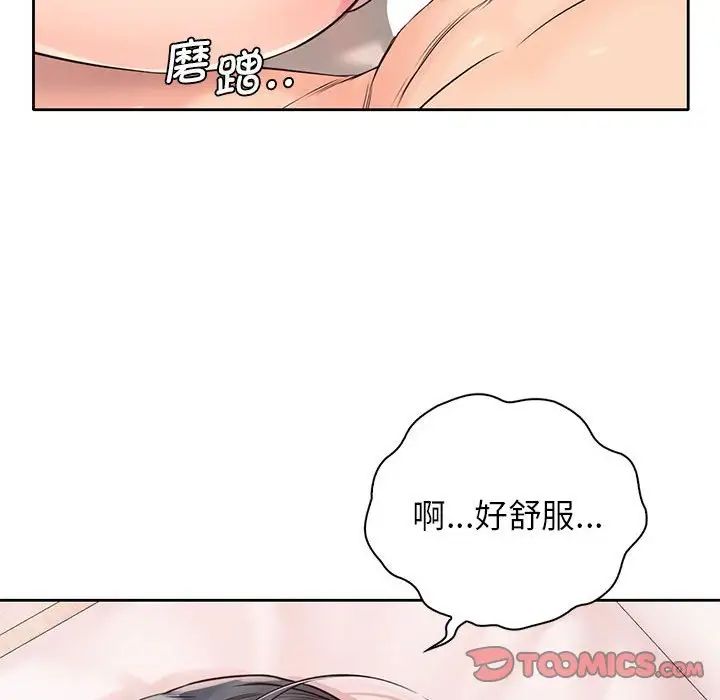 《情定大阪》漫画 第19話