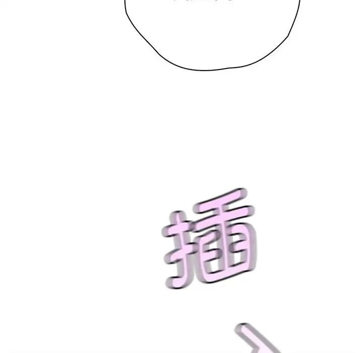 《情定大阪》漫画 第19話