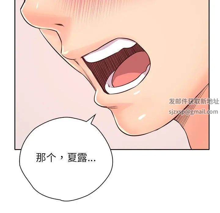 《情定大阪》漫画 第19話