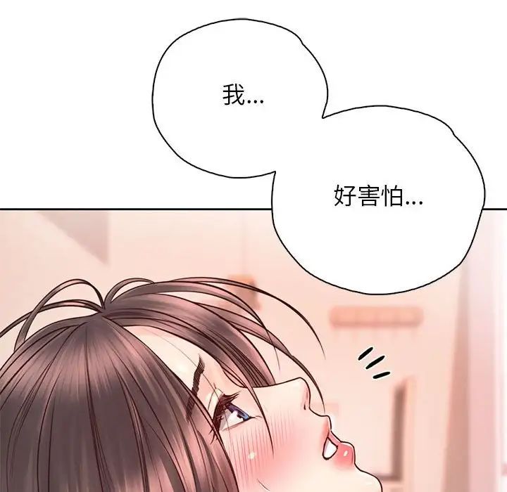 《情定大阪》漫画 第19話