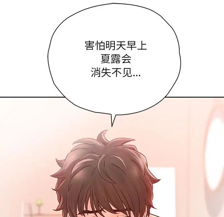 《情定大阪》漫画 第19話