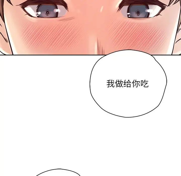 《情定大阪》漫画 第19話