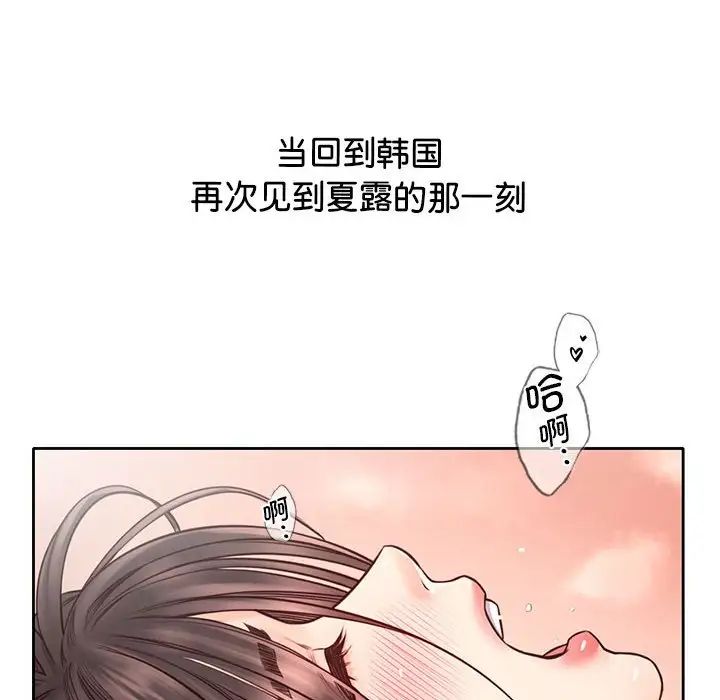 《情定大阪》漫画 第19話