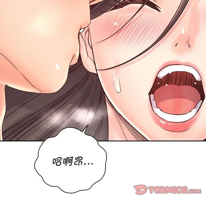 《情定大阪》漫画 第19話