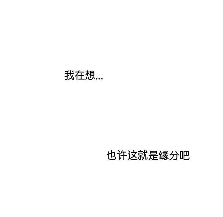 《情定大阪》漫画 第19話