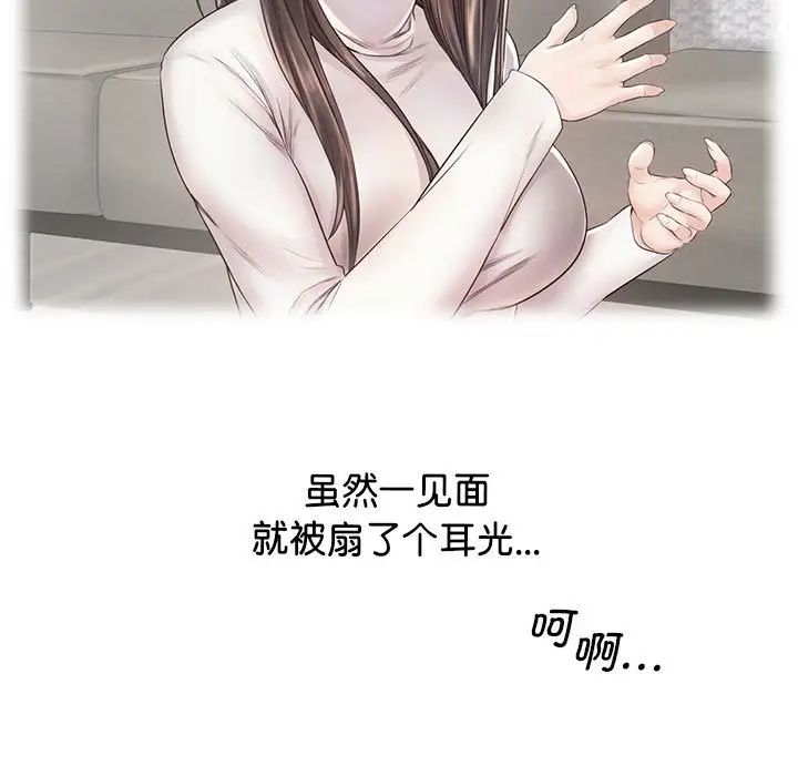 《情定大阪》漫画 第19話