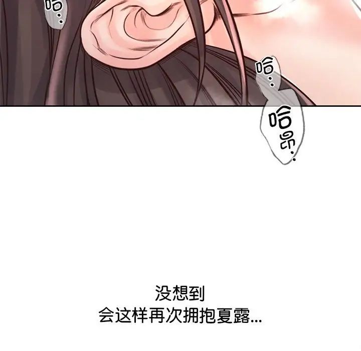 《情定大阪》漫画 第19話