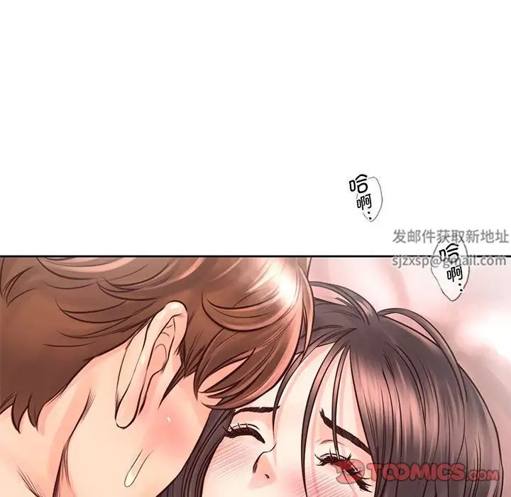 《情定大阪》漫画 第19話
